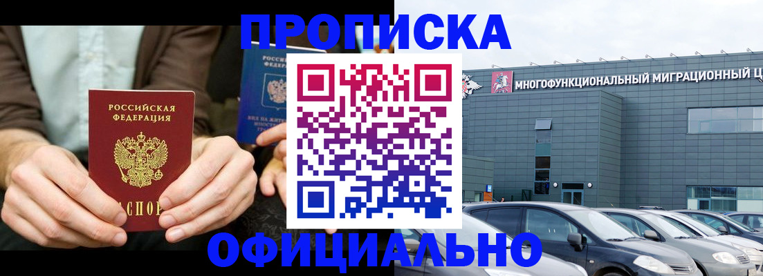 временная регистрация законно в Зеленодольске