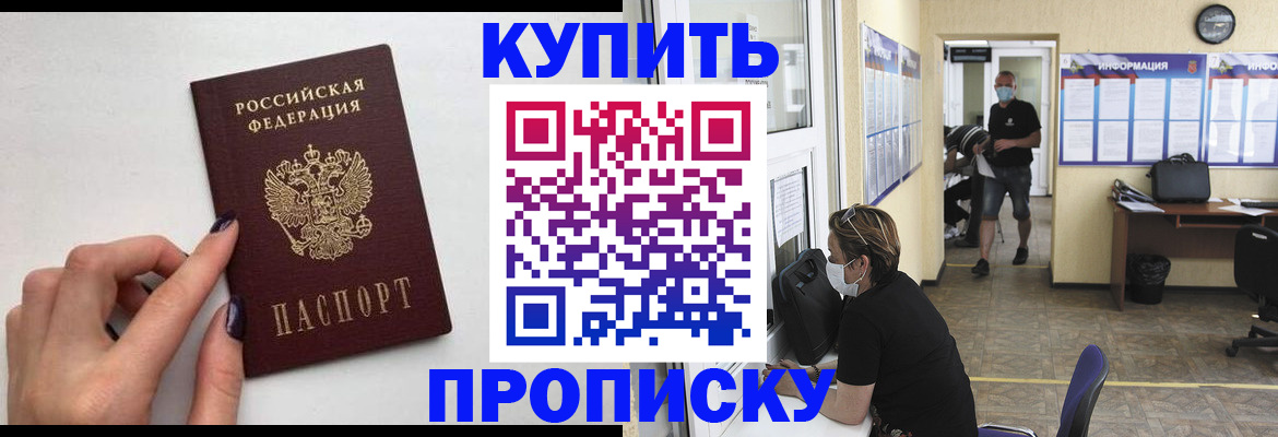 прописка гарантия в Зеленодольске