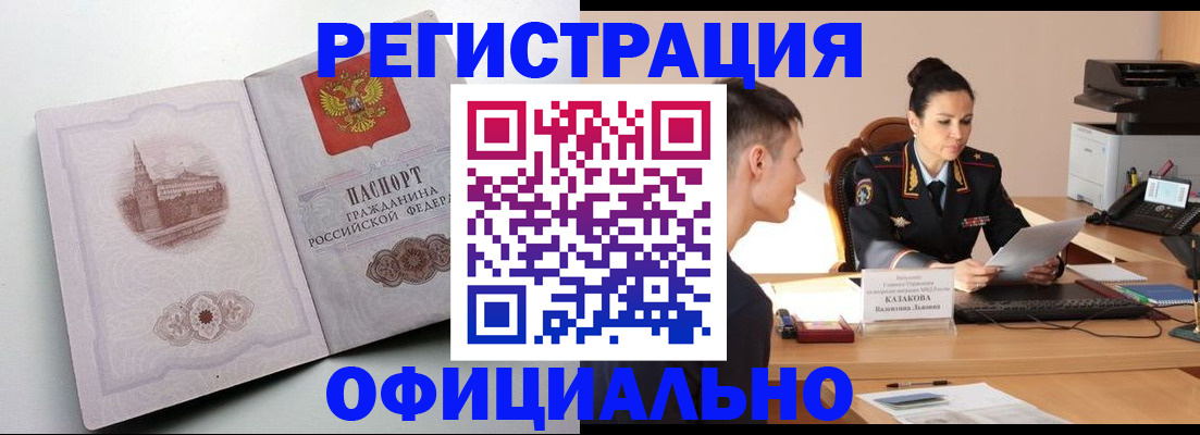 прописка паспорт в Зеленодольске