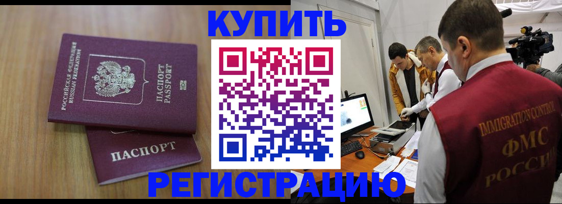 прописка законно в Зеленодольске