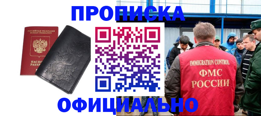 временная регистрация адрес в Зеленодольске