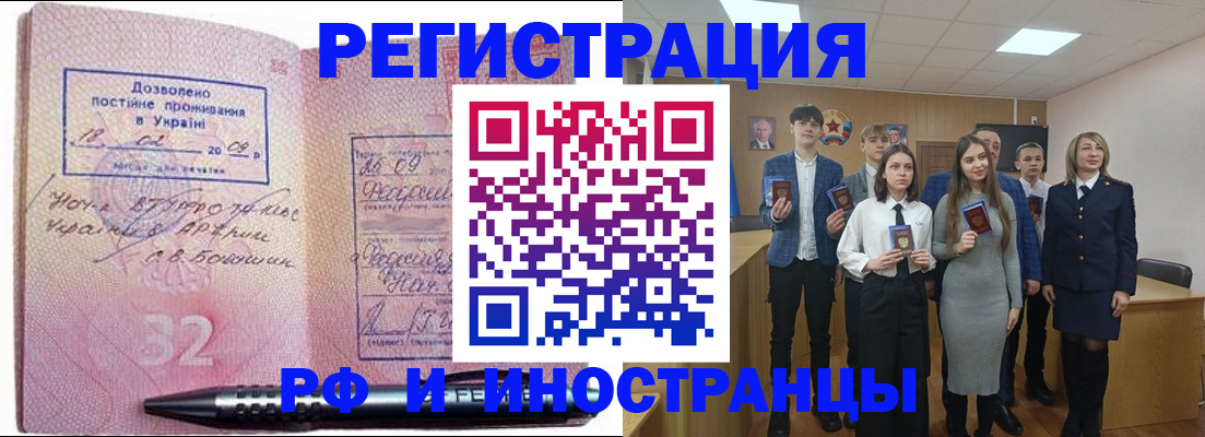 прописка регистрация в Зеленодольске