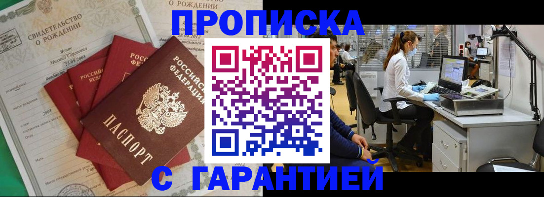 прописка ребенка в Зеленодольске