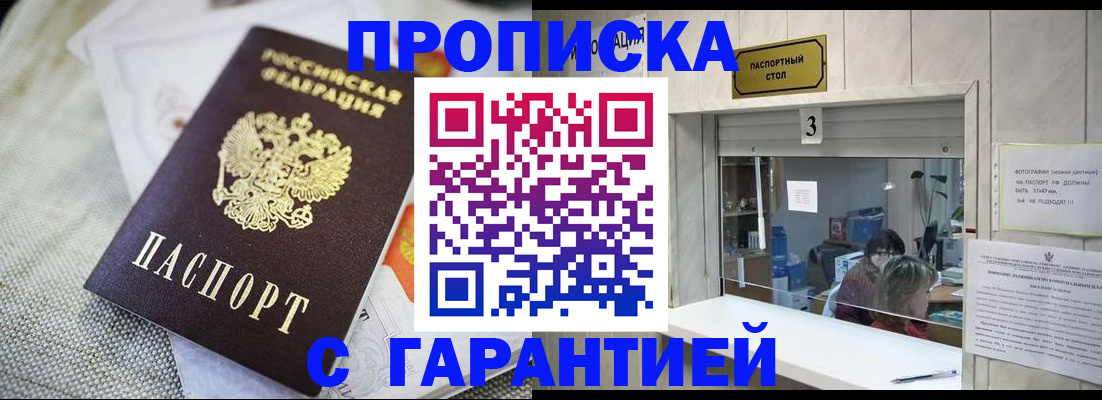 прописка для кредита в Зеленодольске